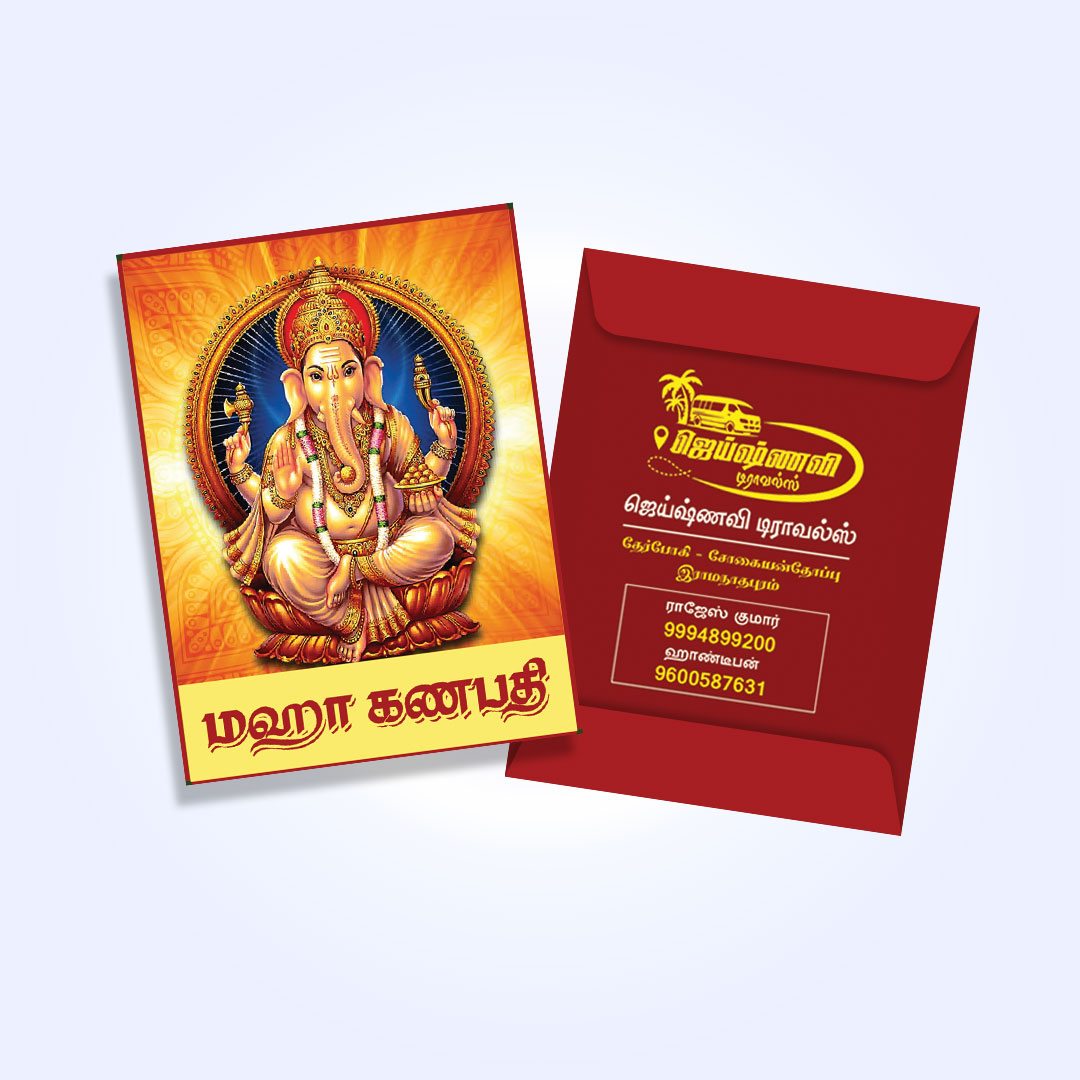 Viboothi Cover Printing